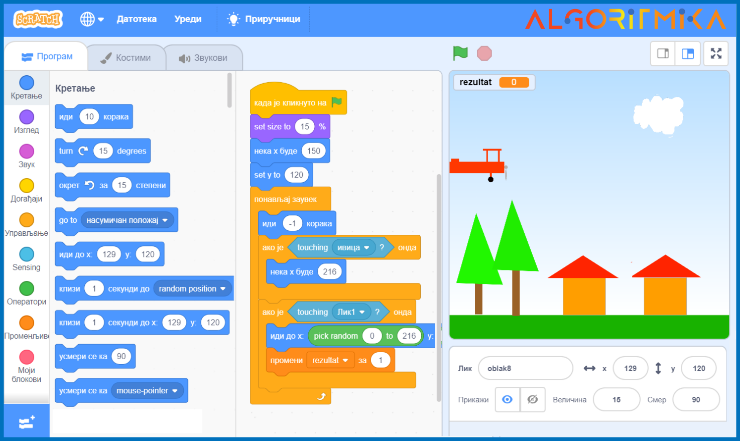 scratch programiranje